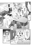 「上書きされる愛～彼は誰かに奪われる～」より。