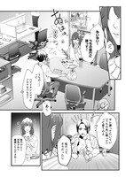 「上書きされる愛～彼は誰かに奪われる～」より。