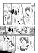 「上書きされる愛～彼は誰かに奪われる～」より。