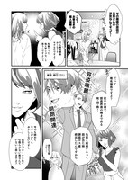 「上書きされる愛～彼は誰かに奪われる～」より。