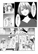 「上書きされる愛～彼は誰かに奪われる～」より。