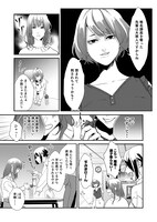 「上書きされる愛～彼は誰かに奪われる～」より。