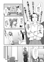 「上書きされる愛～彼は誰かに奪われる～」より。