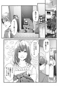 「上書きされる愛～彼は誰かに奪われる～」より。