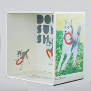 「新装版 動物のお医者さん」の全巻収納BOX。