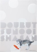 「新装版 動物のお医者さん」プレゼントキャンペーンで当たるクリアファイル。