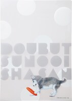 「新装版 動物のお医者さん」プレゼントキャンペーンで当たるクリアファイル。