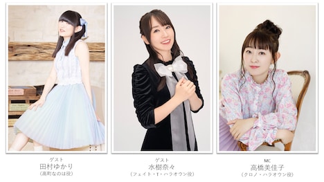 特番「美佳子のお部屋-20周年スペシャル-」の出演者たち。