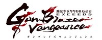 「魔法少女リリカルなのは EXCEEDS Gun Blaze Vengeance」ロゴ