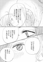 「天女様がかえらない」より。