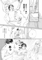 「天女様がかえらない」より。