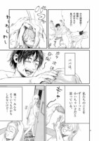 「天女様がかえらない」より。