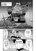 「【ダンジョン公社、求人のお知らせ】勤務地、72号ダンジョン。オープニングスタッフ募集中。未経験OK、アットホームな職場です。」より。