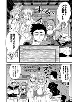 「【ダンジョン公社、求人のお知らせ】勤務地、72号ダンジョン。オープニングスタッフ募集中。未経験OK、アットホームな職場です。」より。