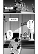 「【ダンジョン公社、求人のお知らせ】勤務地、72号ダンジョン。オープニングスタッフ募集中。未経験OK、アットホームな職場です。」より。