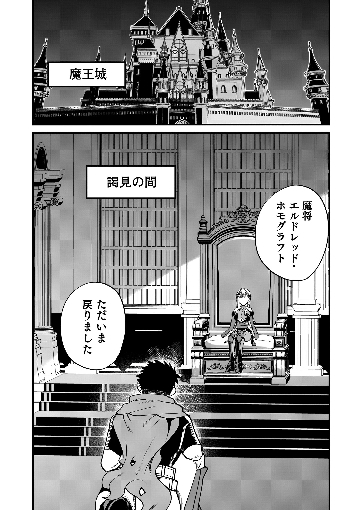 「【ダンジョン公社、求人のお知らせ】勤務地、72号ダンジョン。オープニングスタッフ募集中。未経験OK、アットホームな職場です。」より。