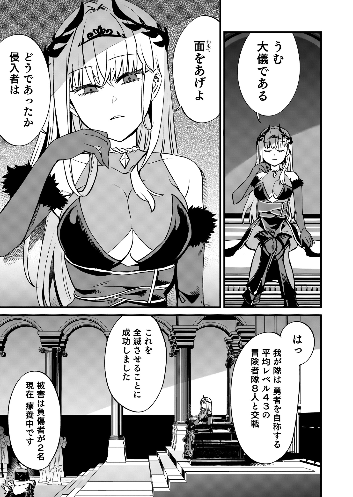 「【ダンジョン公社、求人のお知らせ】勤務地、72号ダンジョン。オープニングスタッフ募集中。未経験OK、アットホームな職場です。」より。