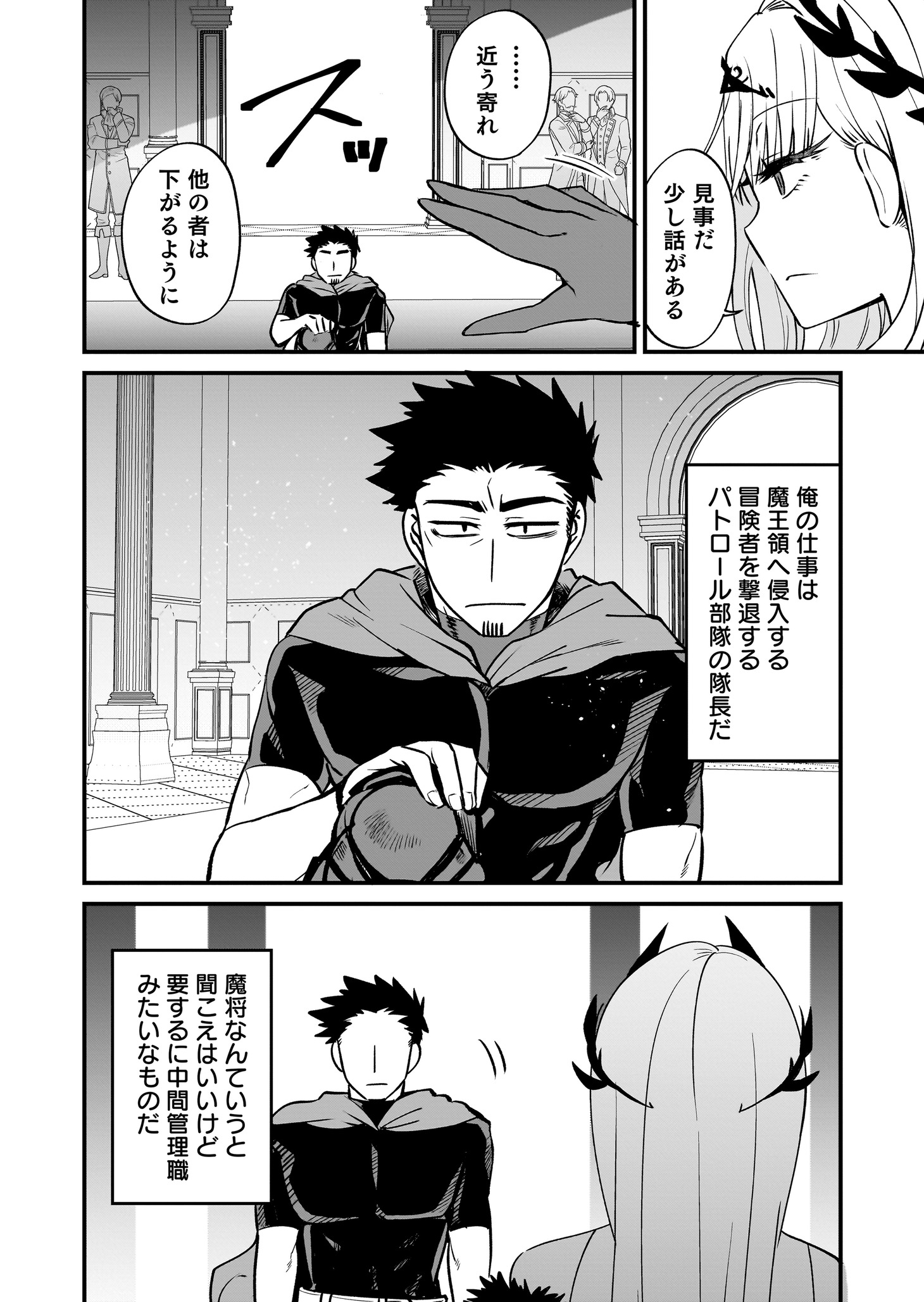 「【ダンジョン公社、求人のお知らせ】勤務地、72号ダンジョン。オープニングスタッフ募集中。未経験OK、アットホームな職場です。」より。