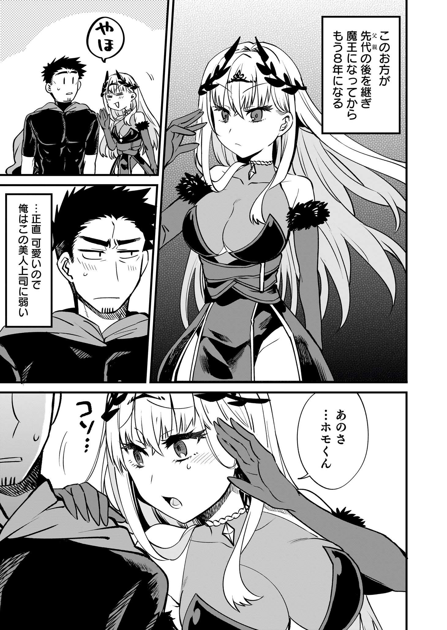 「【ダンジョン公社、求人のお知らせ】勤務地、72号ダンジョン。オープニングスタッフ募集中。未経験OK、アットホームな職場です。」より。