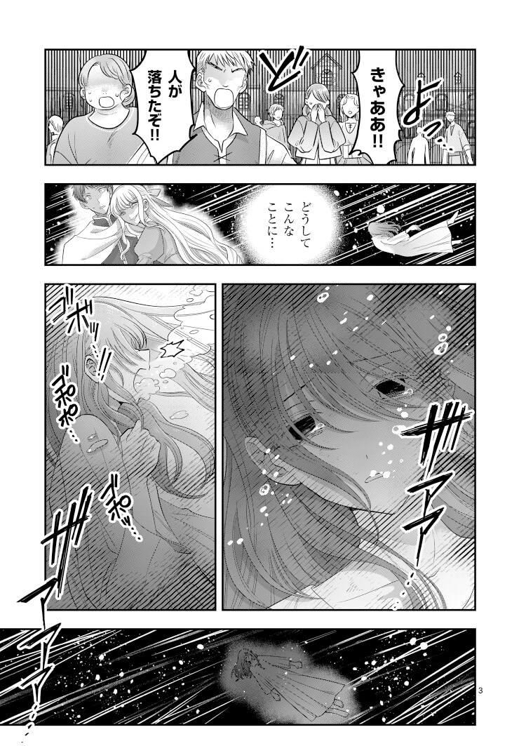 婚約破棄された魔法薬師は炎の騎士に溺愛される～ただ幸せに、なりたかった～ 婚約破棄された魔法薬師は炎の騎士に溺愛される〜ただ幸せに