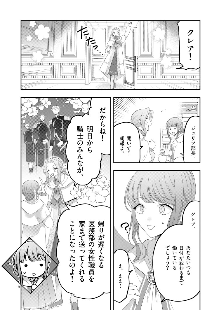 婚約破棄された魔法薬師は炎の騎士に溺愛される～ただ幸せに、なりたかった～ 婚約破棄された魔法薬師は炎の騎士に溺愛される〜ただ幸せに