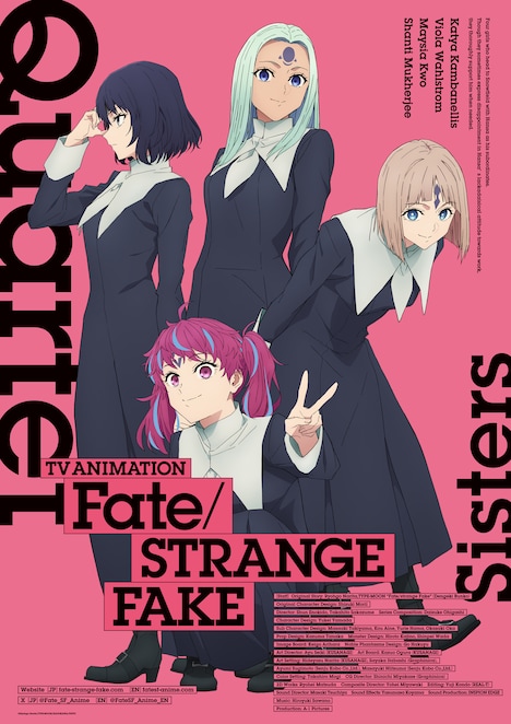 TVアニメ「Fate/strange Fake」キャラクタービジュアル第5弾