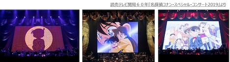 2019年に開催された「名探偵コナン」コンサートの様子。