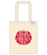 ロゴトートバッグ