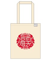 ロゴトートバッグ