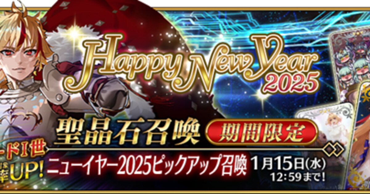 FGO」に「Fate/strange Fake」のセイバー実装、キャラデザは森井しづき 