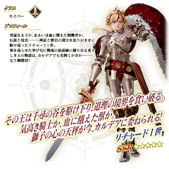 FGO」に「Fate/strange Fake」のセイバー実装、キャラデザは森井しづき 