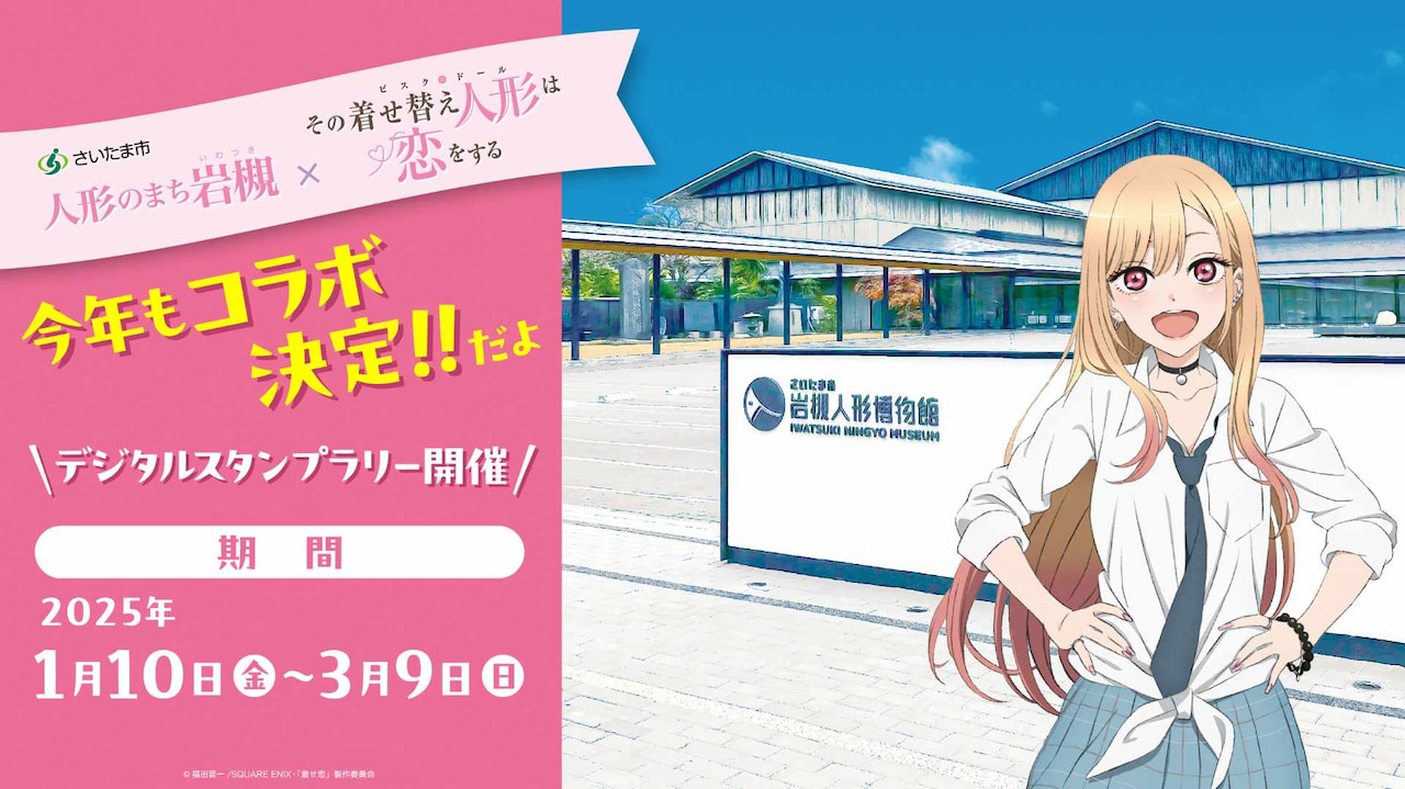 kisekoi_iwatsuki.jpg?impolicy=