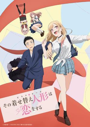 TVアニメ「その着せ替え人形は恋をする」ビジュアル