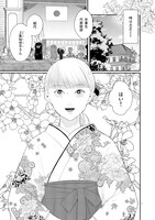 「没落令嬢は見果てぬ世界に花を咲かす」より。