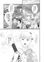 「没落令嬢は見果てぬ世界に花を咲かす」より。