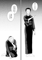 「没落令嬢は見果てぬ世界に花を咲かす」より。