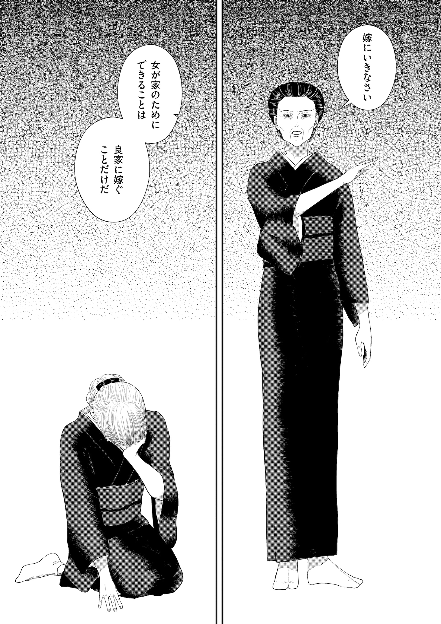 「没落令嬢は見果てぬ世界に花を咲かす」より。
