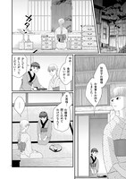 「没落令嬢は見果てぬ世界に花を咲かす」より。