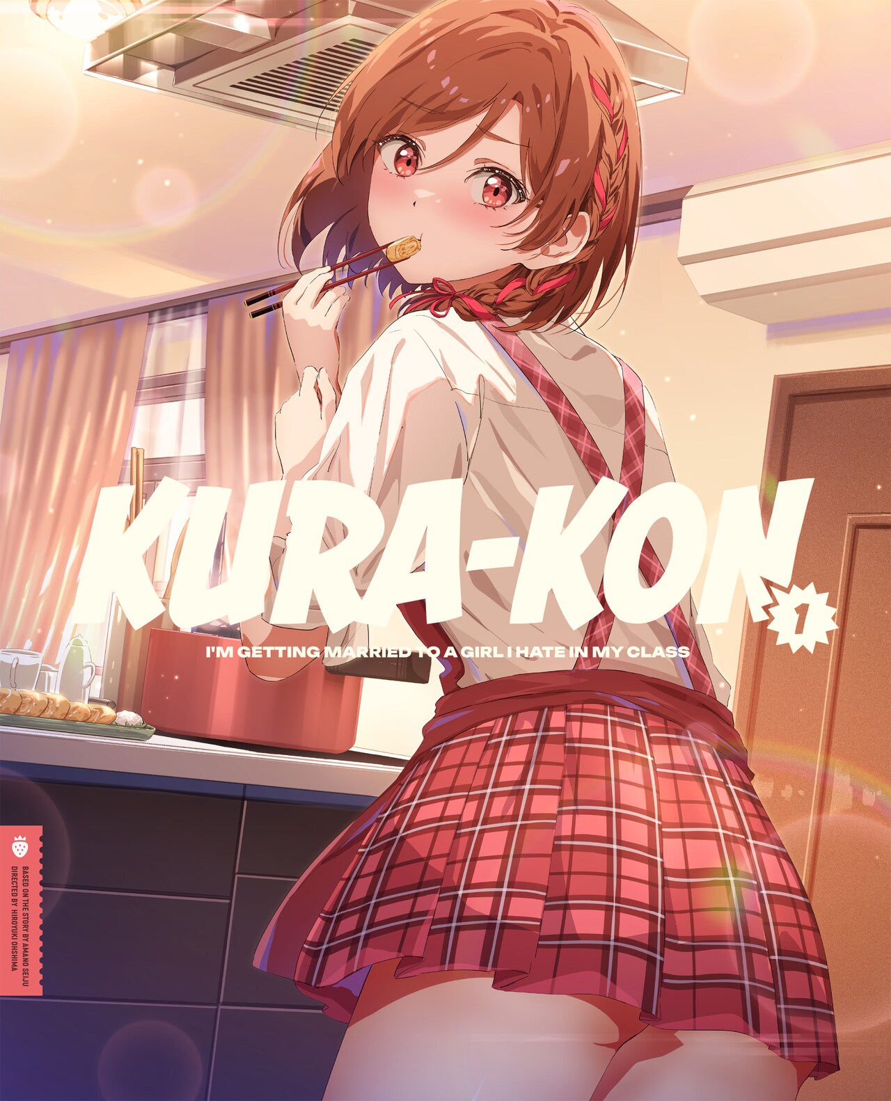 アニメ「クラ婚」BD / DVD第1巻のジャケットに、こちらを振り返る朱音の姿