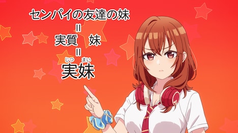 TVアニメ「友達の妹が俺にだけウザい」ティザーPVより。(c)三河ごーすと・SBクリエイティブ／「いもウザ」製作委員会