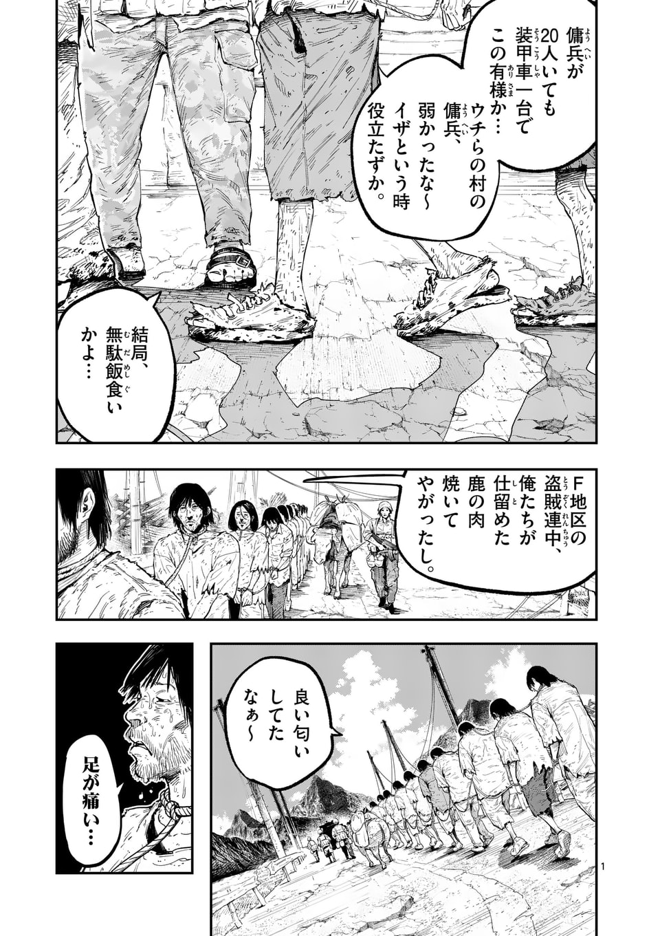 「ミハルの戦場」より。
