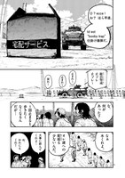 「ミハルの戦場」より。