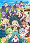 「スライム倒して300年 ~そのに~」新キービジュアルにキャラ勢揃い 新たなPVも