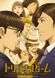 「トリリオンゲーム」第2クール、ハルとガクが真剣な顔で向き合う新キービジュアル