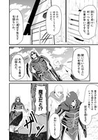 「勇魔の王国」より。