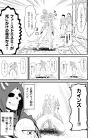 「勇魔の王国」より。