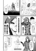 「勇魔の王国」より。