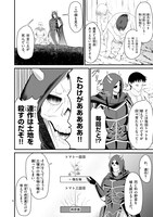 「勇魔の王国」より。