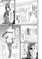 「勇魔の王国」より。