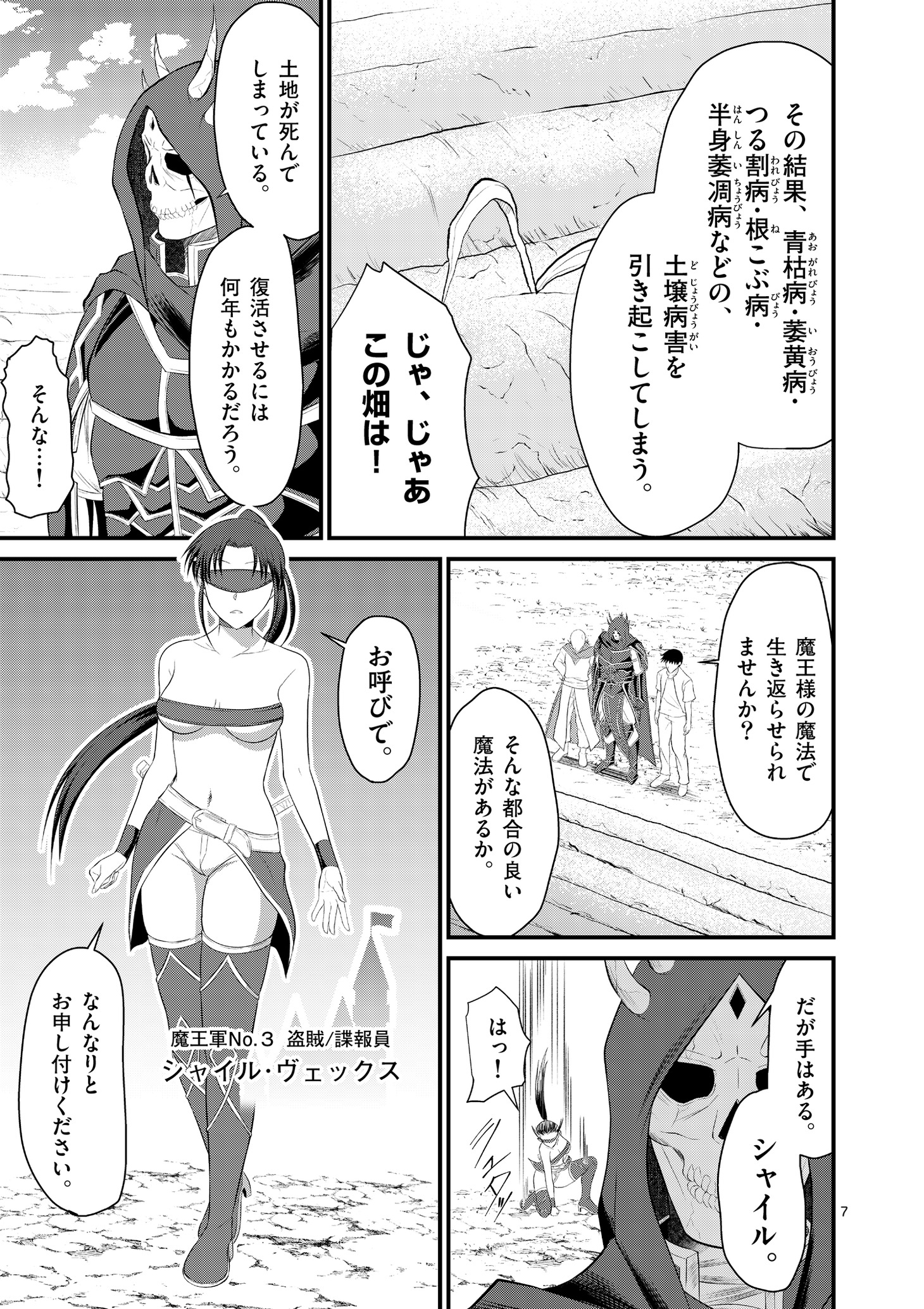 「勇魔の王国」より。